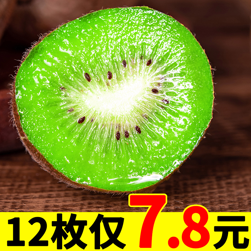 陕西周至绿心猕猴桃10斤新鲜水果当季整箱孕妇弥猴桃奇异果大包邮