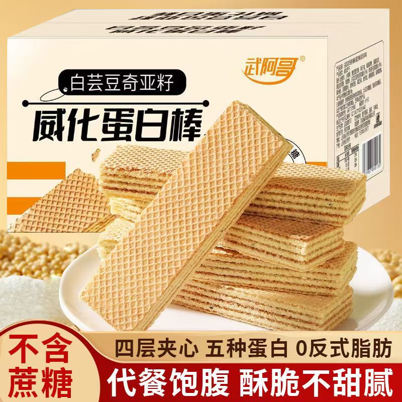 白芸豆奇亚籽威化蛋白棒200g整箱
