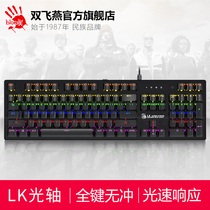Official direct sale double flying swallow blood hand ghost b760 optical axis Game Video Competition dazzle light cable real mechanical keyboard Internet bar