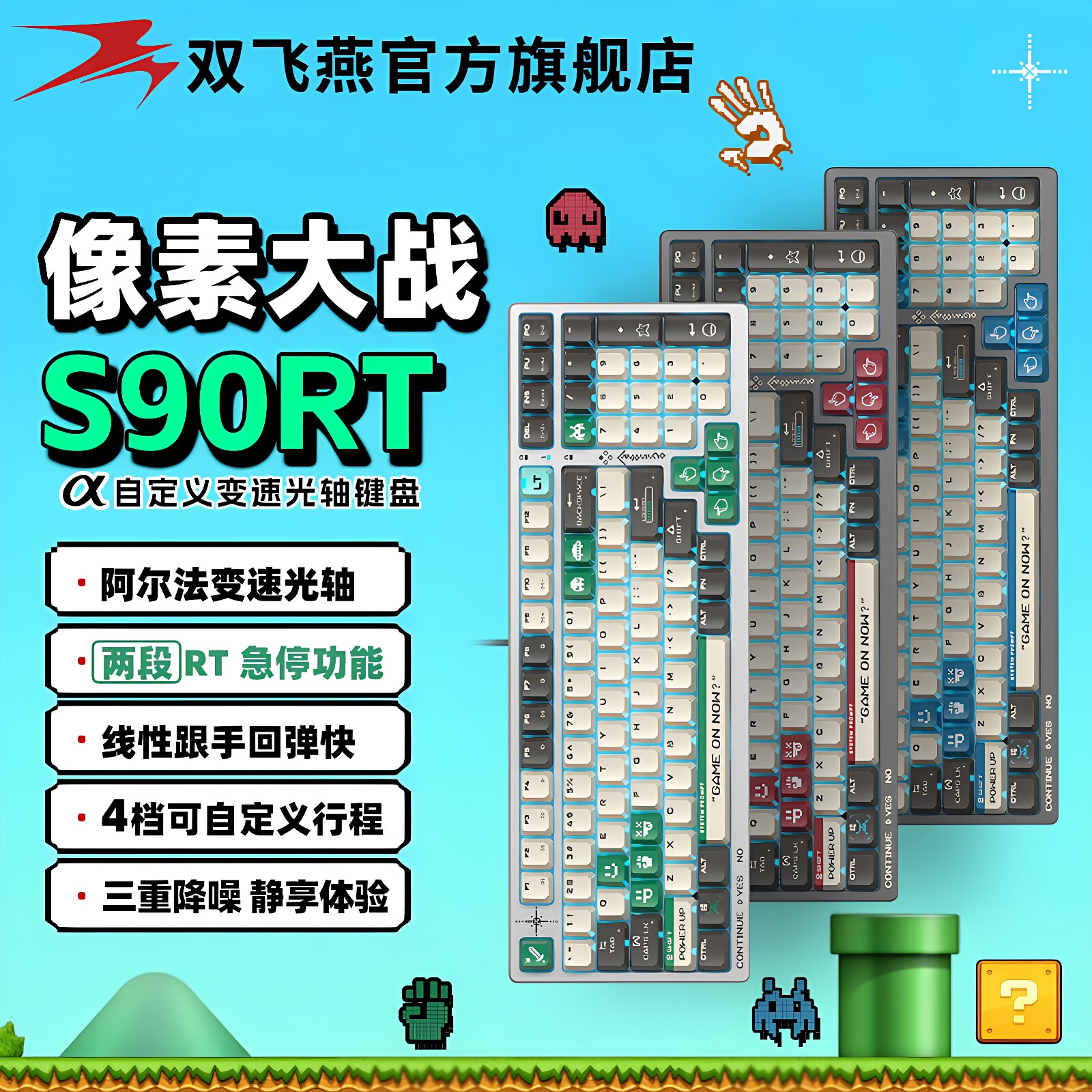 双飞燕有线机械键盘轻音变速光轴图片