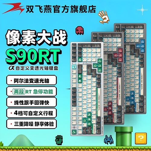 双飞燕有线机械键盘轻音变速光轴