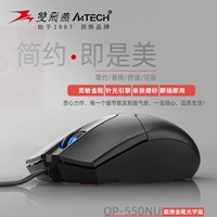 双飞燕 Официальный OP-550 настольный компьютерный компьютерный книжка офисная игра бездомная мышь USB USB