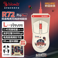 野蛮部落R72Pro无线鼠标游戏双飞燕电竞充电三角洲打瓦专用轻量化