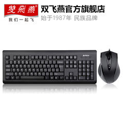 官方直营 双飞燕KB-N9100USB有线键盘鼠标套装笔记本电脑办公家用