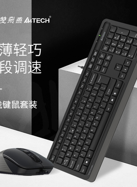 官方双飞燕F1010USB有线外接键盘鼠标套装键鼠笔记本电脑家办公用