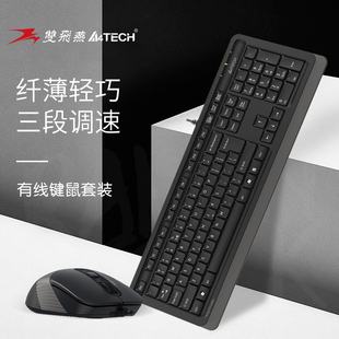 键鼠笔记本电脑家办公用 官方双飞燕F1010USB有线外接键盘鼠标套装