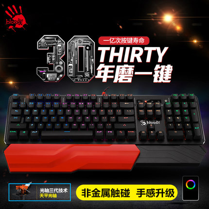 双飞燕血手幽灵B975光轴三代电竞游戏真机械键盘背光青轴网吧网咖