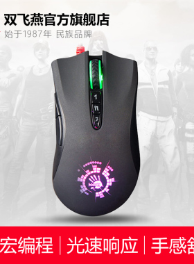 双飞燕血手幽灵A91有线电竞鼠标吃鸡打瓦三角洲行动游戏网吧专用