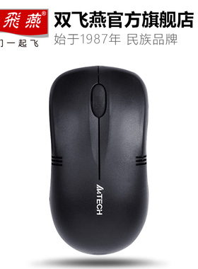 双飞燕WG-100无线鼠标 USB笔记本台式电脑办公游戏灵敏便携节能