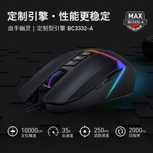 双飞燕血手幽灵鼠标V8MMax电竞游戏逆战cf绝地求生cs吃鸡RGB编程