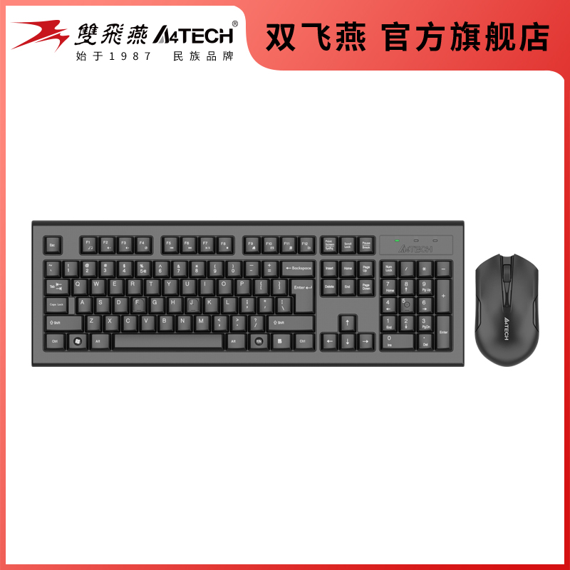 双飞燕无线键盘鼠标套装办公游戏
