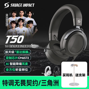 野蛮部落T50有线游戏耳机头戴式双飞燕昊天三角洲无畏CS电竞专用