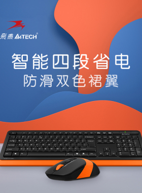 双飞燕官方无线鼠标键盘套装飞时代键鼠笔记本电脑家办公打字专用