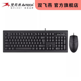 电脑笔记本办公家用 8572usb有线键盘鼠标套装 官方直营 双飞燕KR