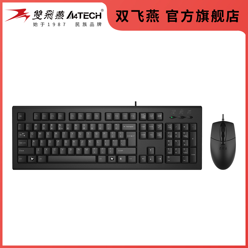官方直营 双飞燕KR-8572usb有线键盘鼠标套装电脑笔记本办公家用怎么样,好用不?