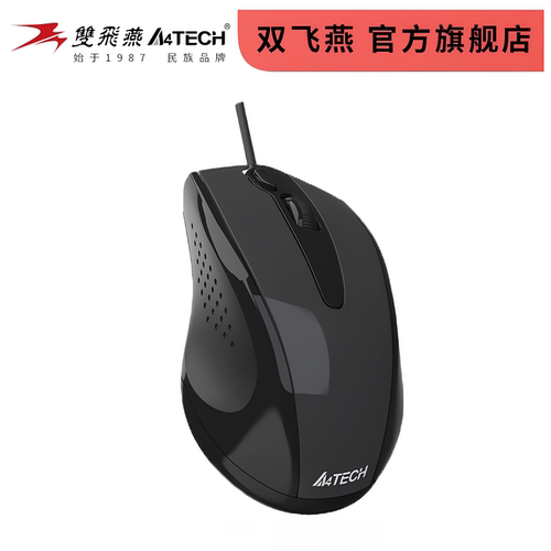 双飞燕游戏办公usb无声有线鼠标