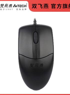 双飞燕官方OP-520无声音usb针光有线鼠标笔记本台式电脑办公家用