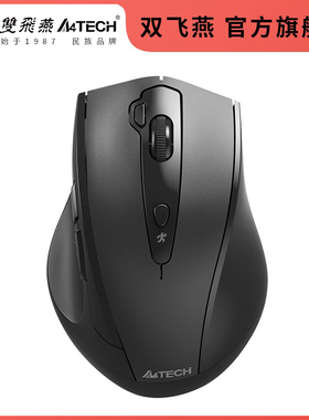 双飞燕官方G10-810S无线鼠标静音无声笔记本电脑办公家用大尺寸