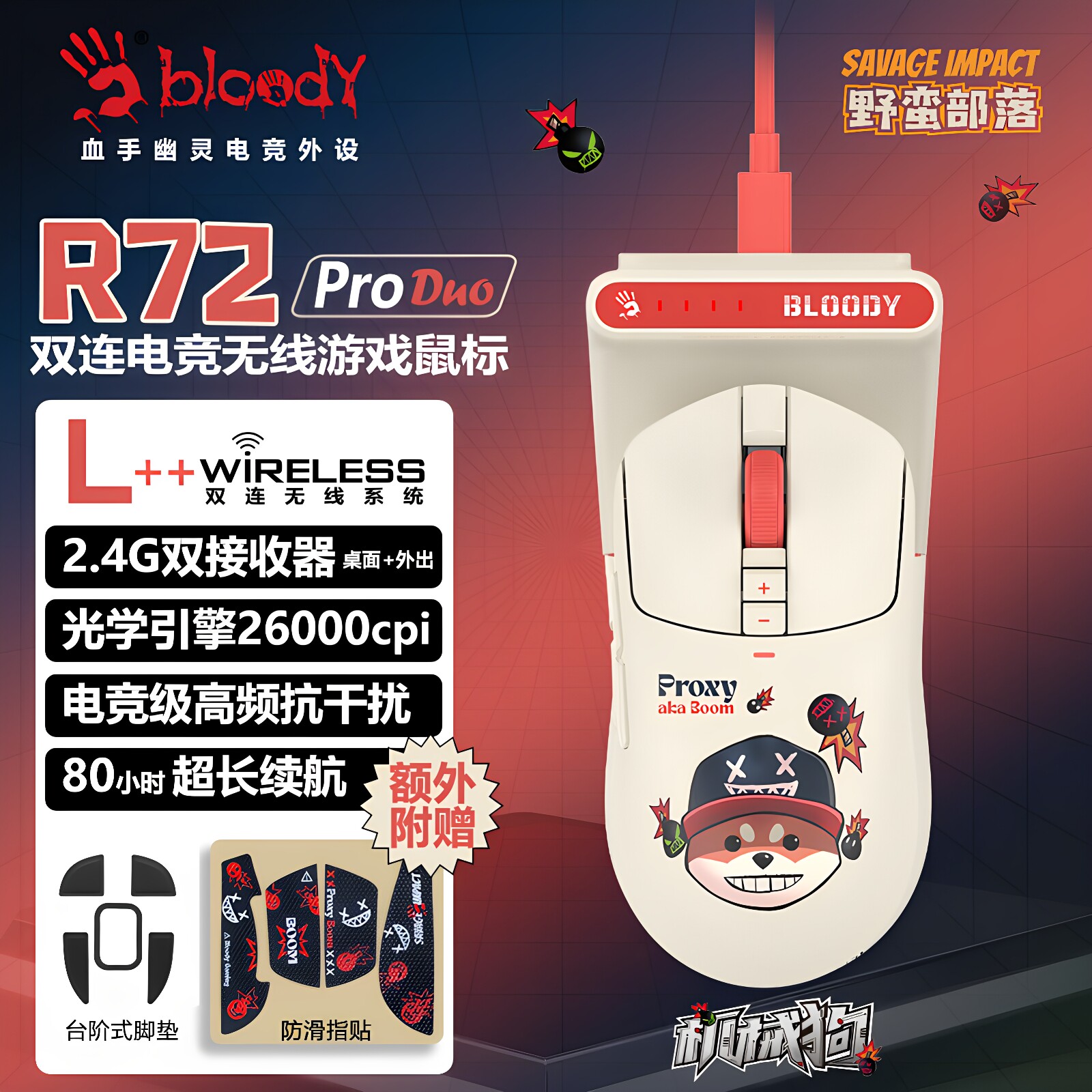 野蛮部落R72Pro无线鼠标游戏双飞燕电竞充电三角洲打瓦专用轻量化