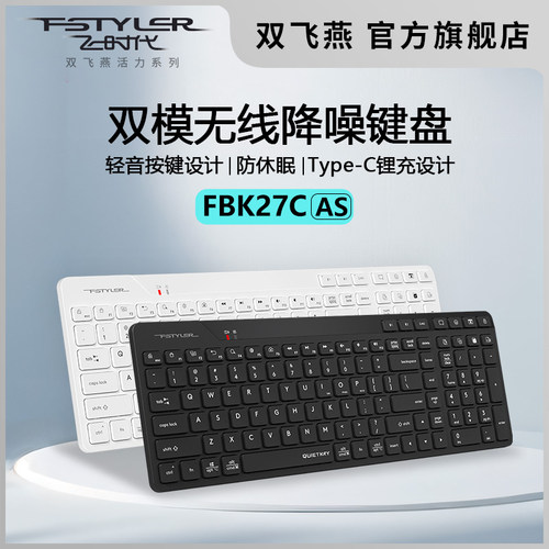 双飞燕蓝牙无线键盘便携静音降噪