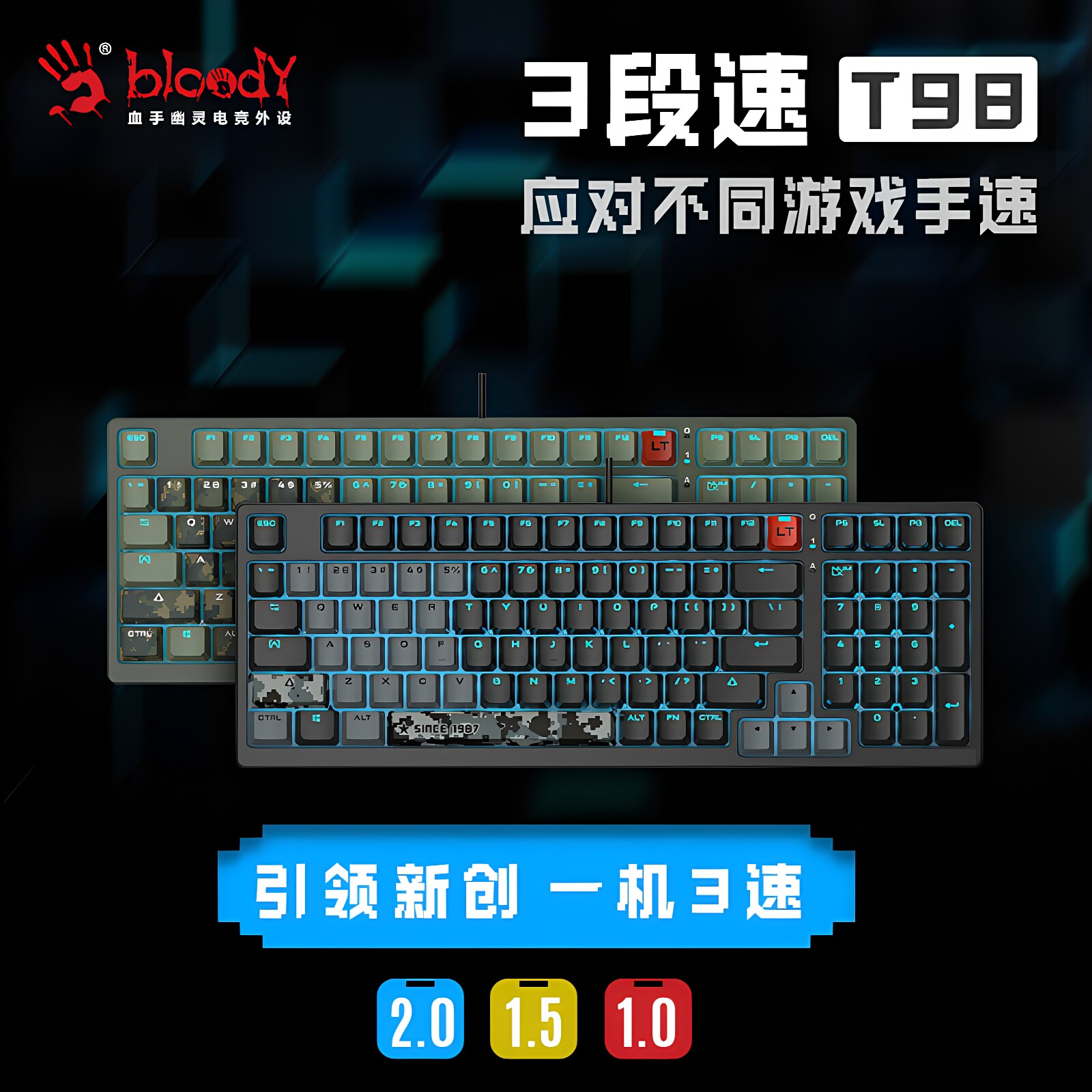 双飞燕光敏轴T98有线机械键盘图片