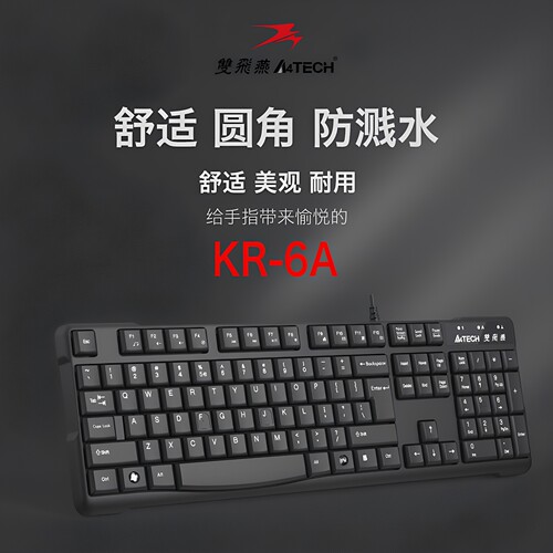 双飞燕有线笔记本游戏办公键盘