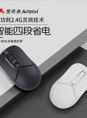 双飞燕官方无线鼠标便携男女生笔记本台式电脑办公家用飞时代FG12