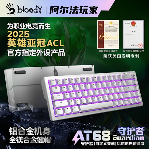 双飞燕光轴机械键盘全金属机身