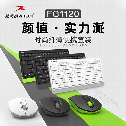 双飞燕官方无线静音键盘鼠标套装
