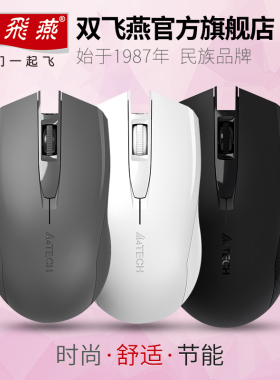 官方直营 双飞燕G3-760N无线节能鼠标办公家用便携笔记本男女生用