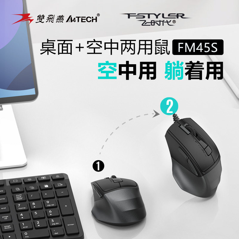 双飞燕有线静音人体工学鼠标图片
