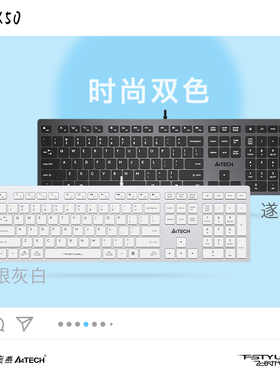 双飞燕官方FX50电脑键盘有线台式笔记本外设办公便携轻音飞时代