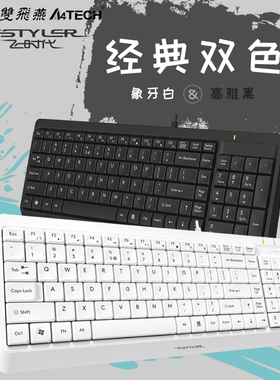 双飞燕官方键盘有线薄膜笔记本电脑家用办公专用打字飞时代FK15