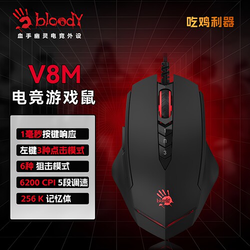 双飞燕游戏鼠标有线三角洲打瓦