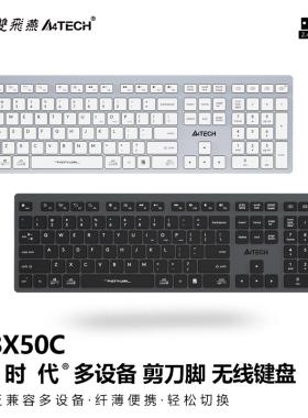 双飞燕官方FBX50C无线蓝牙键盘笔记本ipad通专用超薄便携充电轻音