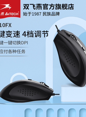 双飞燕官方无声静音有线鼠标N-810FX笔记本电脑办公家用游戏电竞