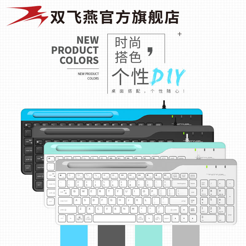 双飞燕有线键盘办公打字专用