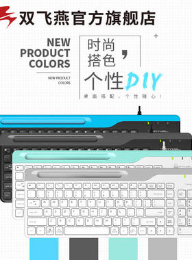 双飞燕官方FK25有线键盘笔记本台式电脑家用办公打字专用飞时代