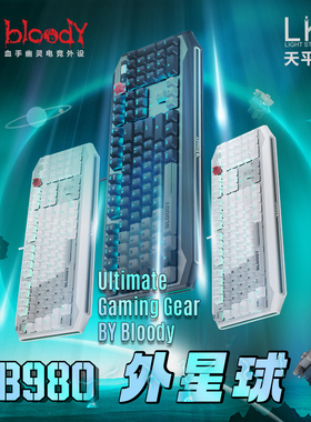 双飞燕血手幽灵B980三代茶光轴机械键盘游戏电竞台式专用打瓦神器