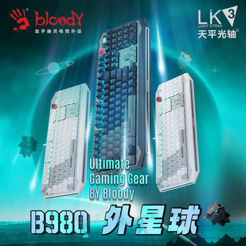 双飞燕B980三代光轴有线机械键盘