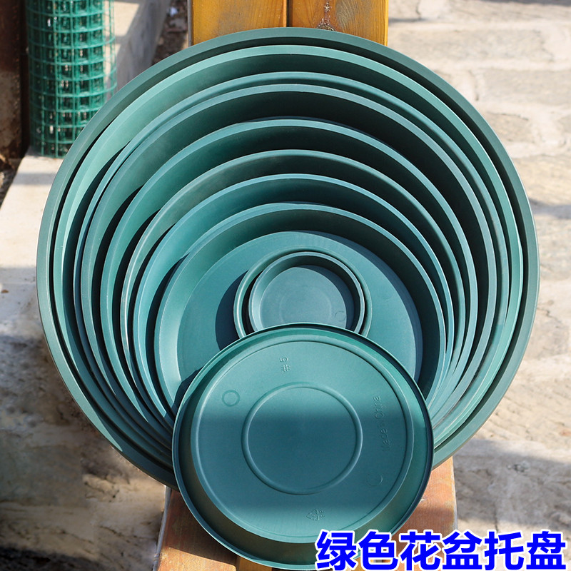 托盘号圆形大环保树脂塑料多肉接水深绿色托盘底新款底座花盆加厚