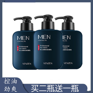 梵贞男士劲肤控油洁面乳清爽洁净控油去螨虫祛痘粉刺男士洗面奶