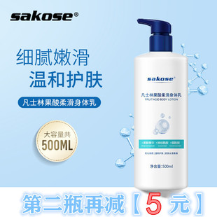 500ml凡士林果酸身体乳精华肌肤补水滋润润体乳男女润肤乳留香