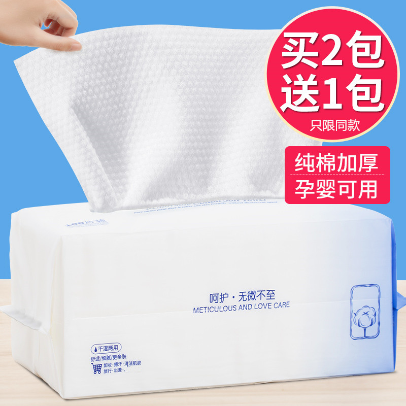 兔斯基联名款洗脸巾抽纸式洗脸巾一次性纯棉面巾干湿两用棉柔巾