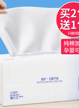 兔斯基联名款洗脸巾抽纸式洗脸巾一次性纯棉面巾干湿两用棉柔巾