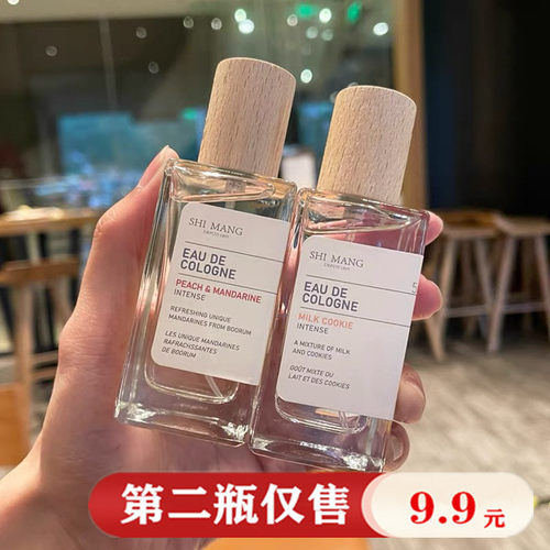 土耳其诗芒香水ar香氛女士持久淡香乌木沉香男士小众品牌柏林少女