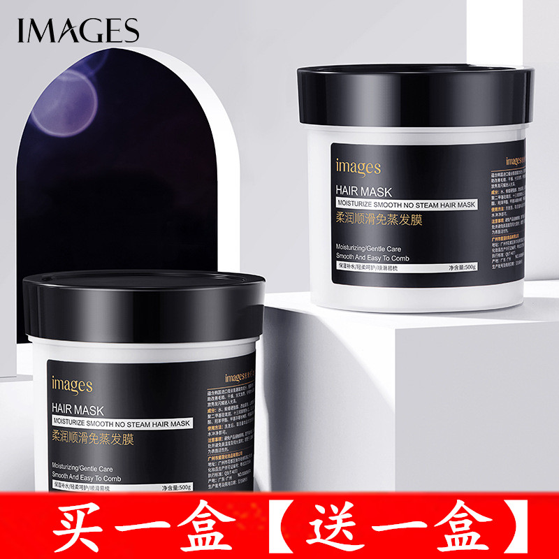 形象美营养免蒸顺滑补水烫染发膜