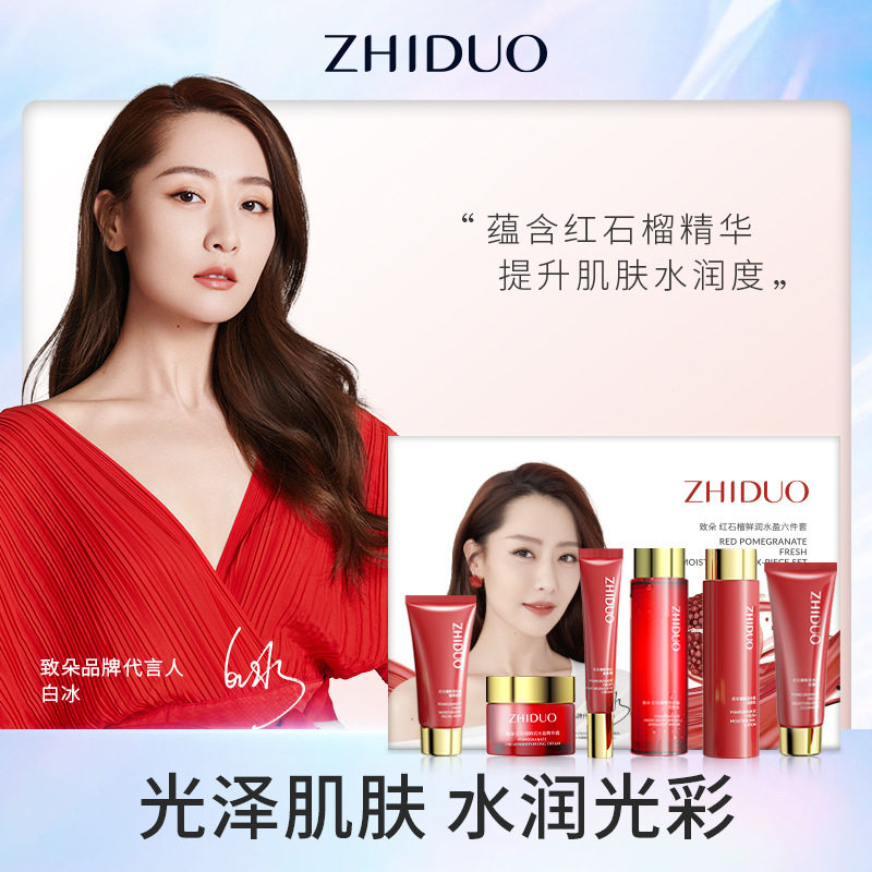 洗面奶精华乳保湿霜六件套盒