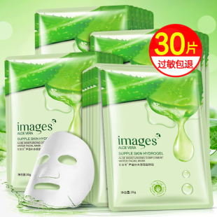 芦荟面膜去黄气暗沉补水保湿收缩毛孔提亮肤色抗皱紧致男女专用