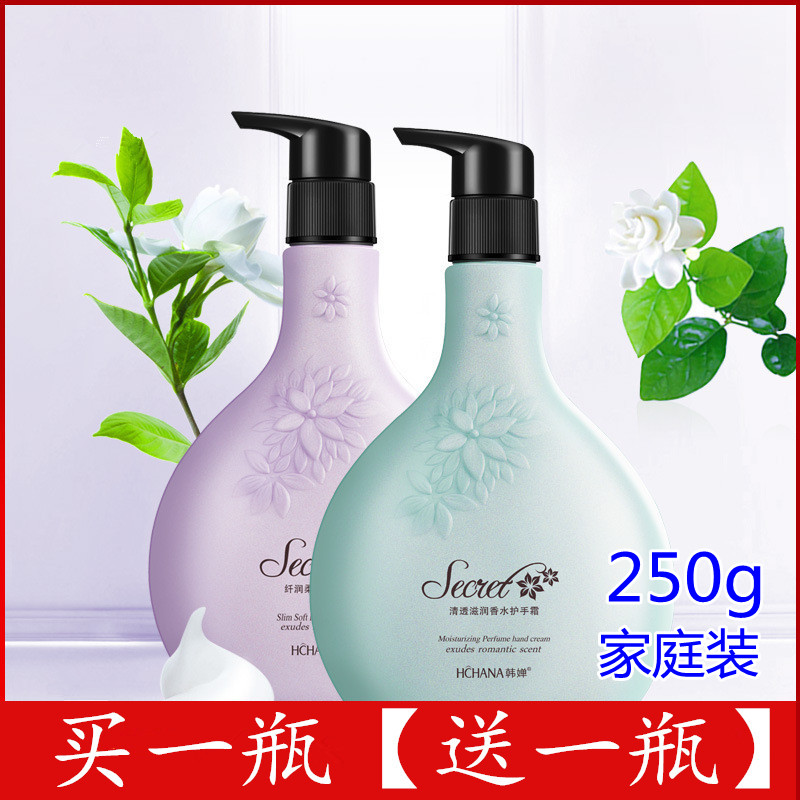 韩婵香水家庭装滋润护手乳
